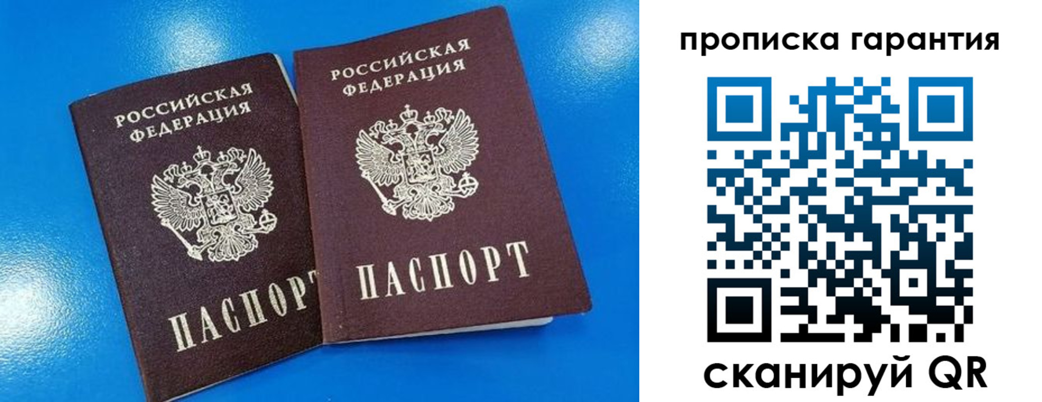 временная прописка в Орехово-Зуево