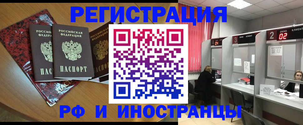 прописка регистрация в Орехово-Зуево