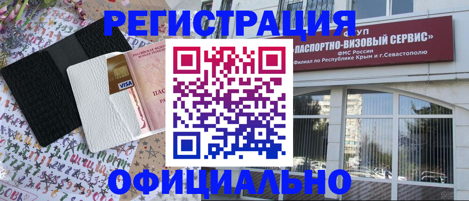 прописка в квартире в Орехово-Зуево