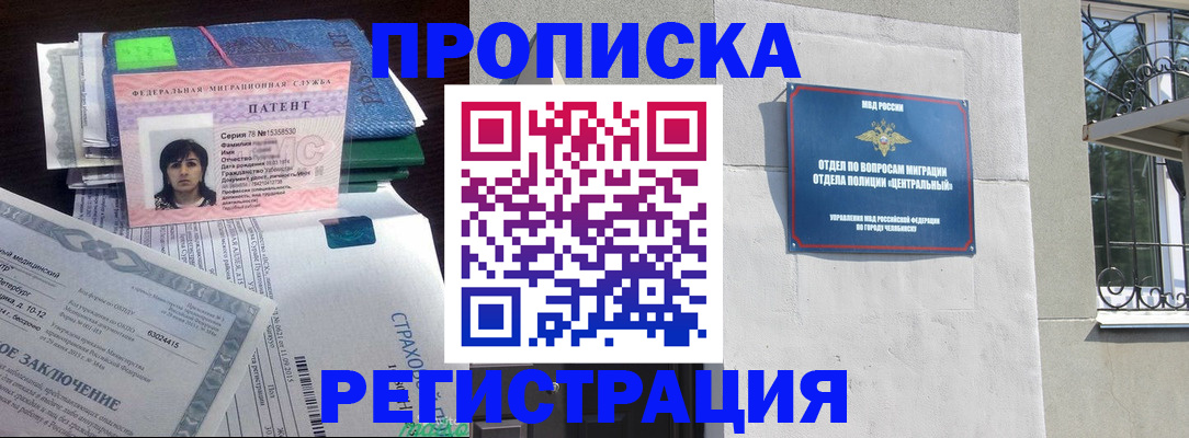 прописка паспорт в Орехово-Зуево