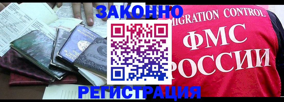 временная регистрация собственник в Орехово-Зуево