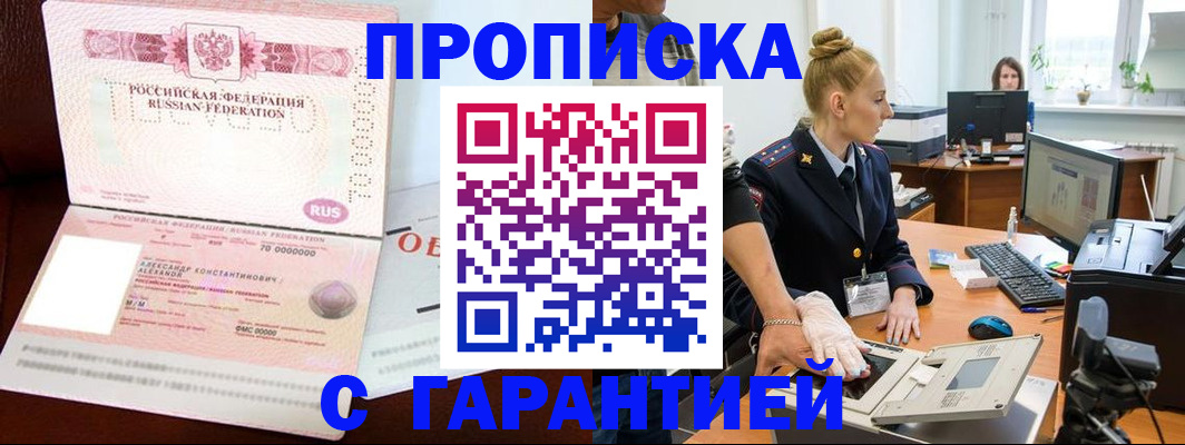 временная регистрация собственник в Орехово-Зуево