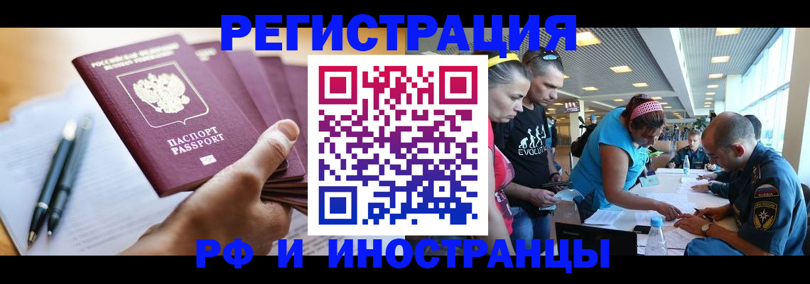 временная регистрация адрес в Орехово-Зуево